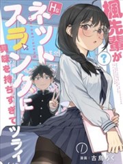 深夜食堂·漫画封面